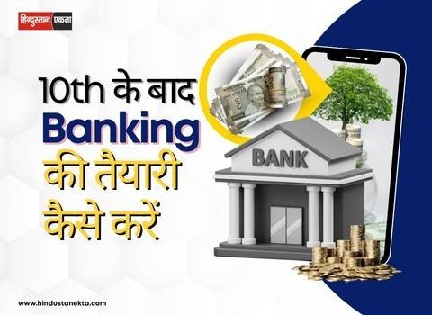 10th Ke Baad Banking Ki Taiyari Kaise Kare – Complete Guide for Beginners