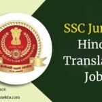 SSC Junior Hindi Translator Job – Eligibility, Salary, and Career Growth