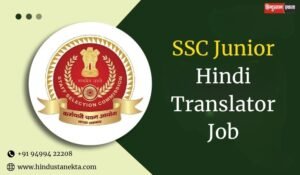 SSC Junior Hindi Translator Job – Eligibility, Salary, and Career Growth