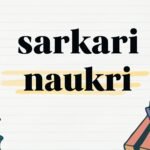 india sarkari exam sarkari exam