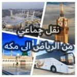 كيف تقارن بين عروض العمرة وتحدد الأنسب لاحتياجاتك؟